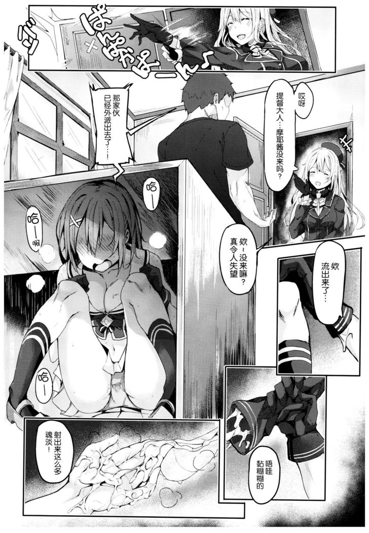 Maya Yotogi