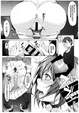 Maya Yotogi Page #18