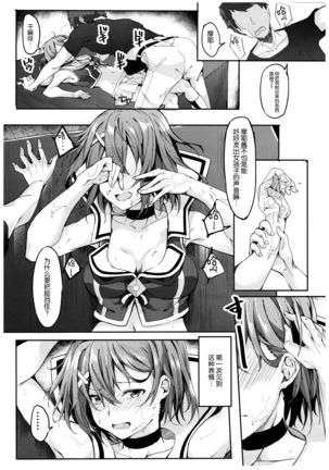 Maya Yotogi Page #14