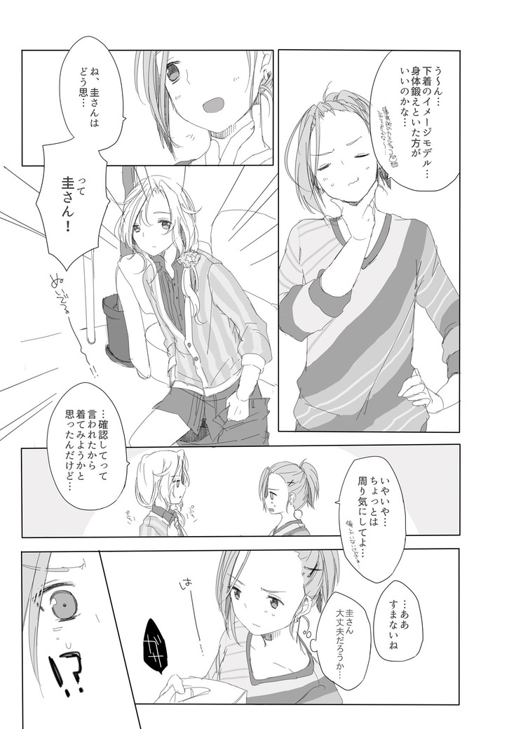 Secret mode
