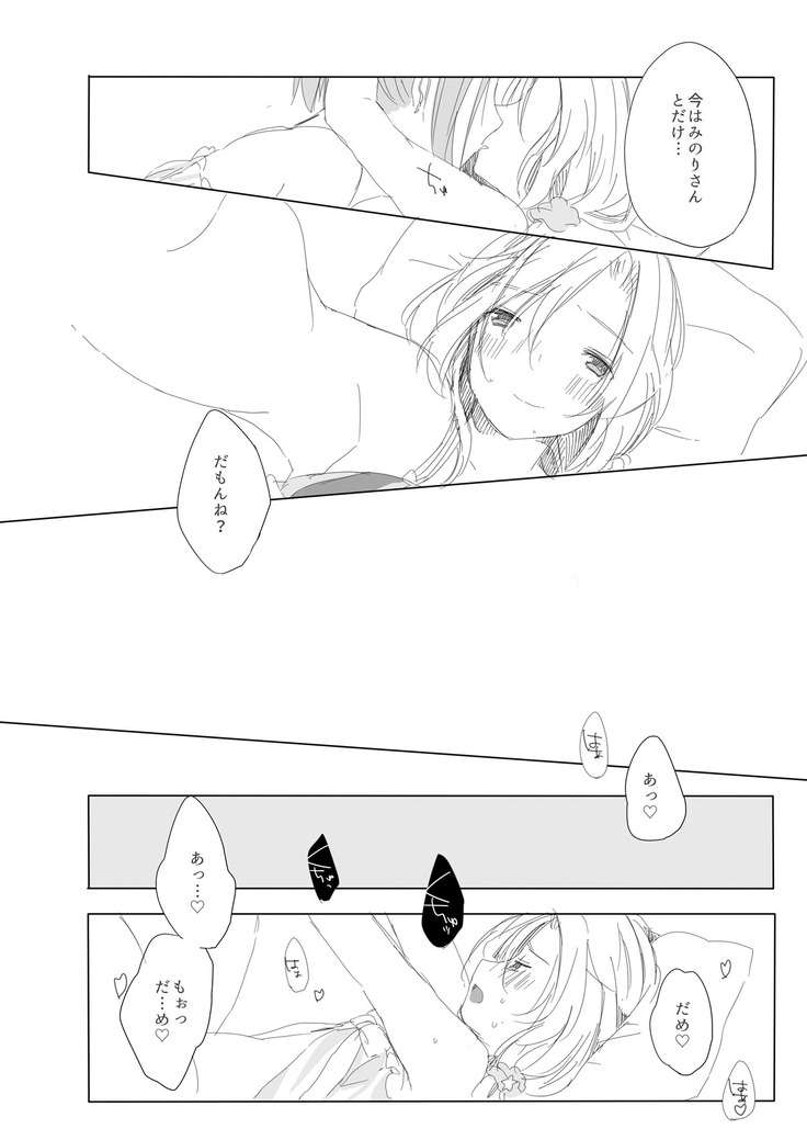 Secret mode