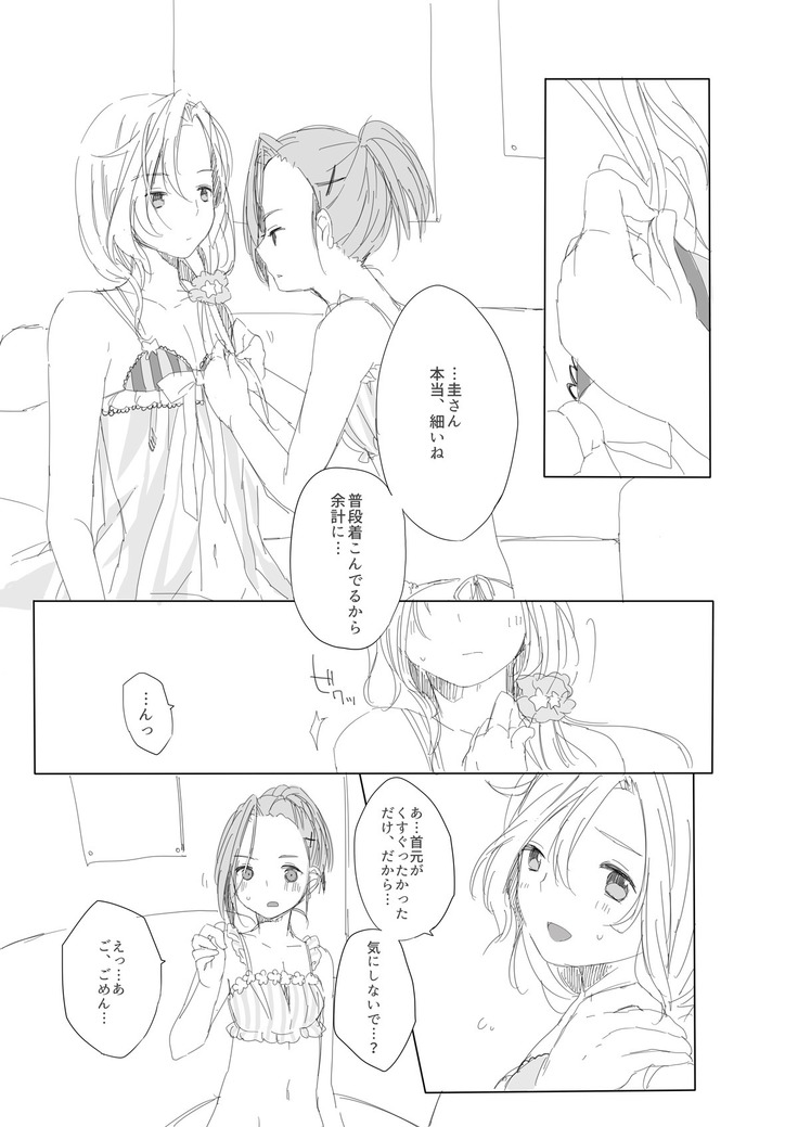 Secret mode