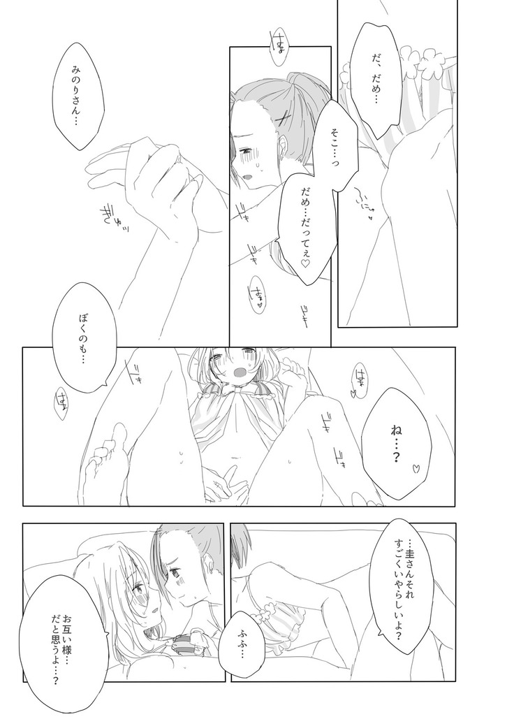 Secret mode
