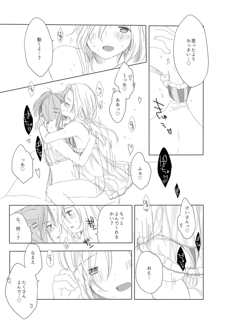 Secret mode