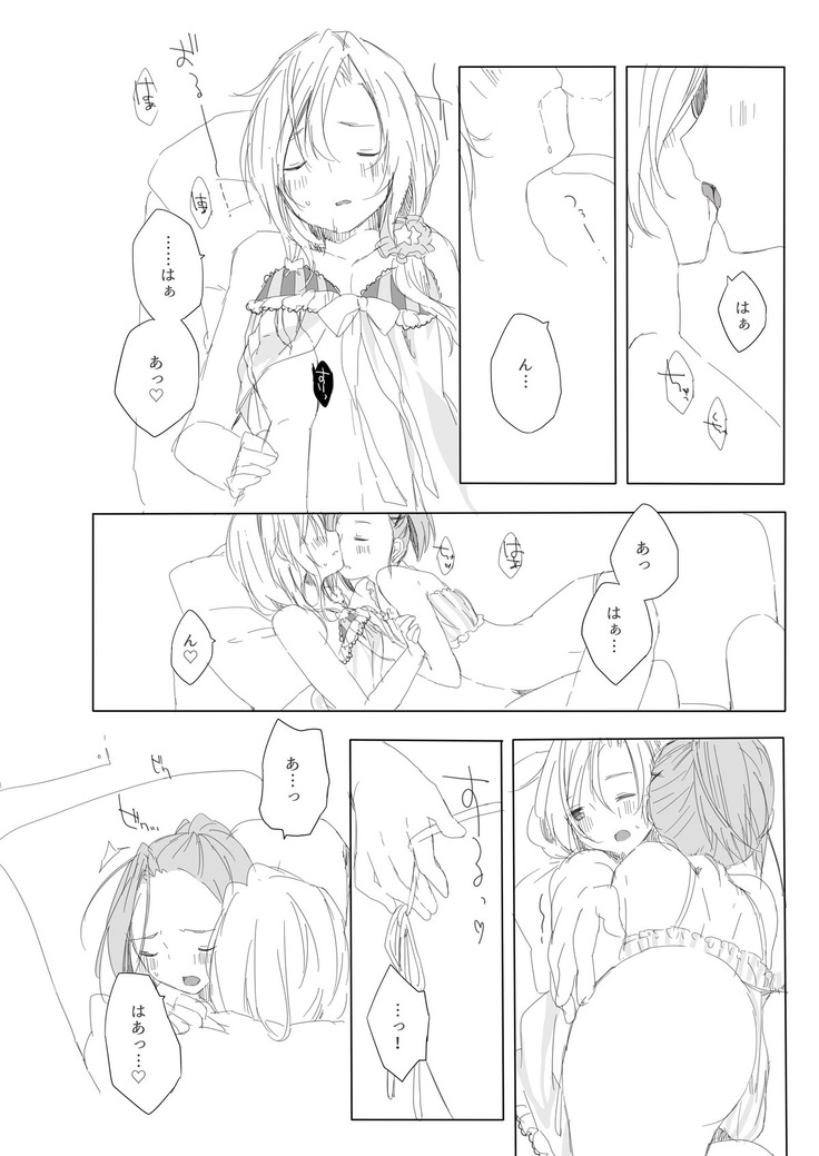 Secret mode
