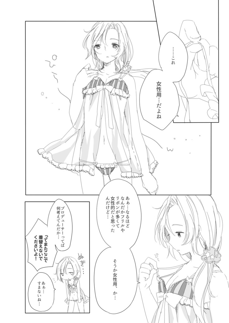 Secret mode