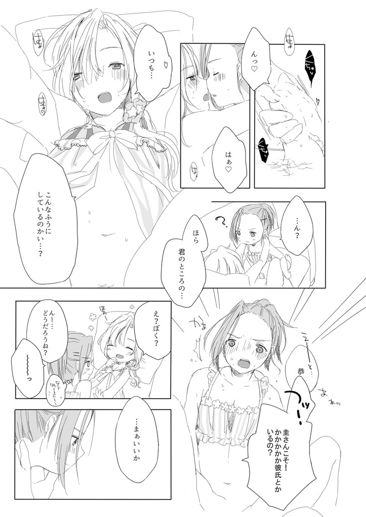 Secret mode
