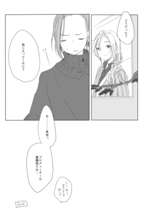 Secret mode Page #23