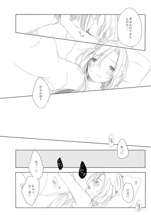 Secret mode Page #16