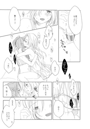 Secret mode Page #19