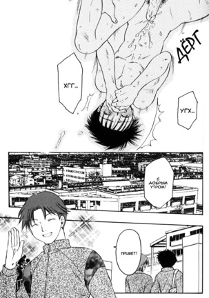 Mizugokoro Page #19