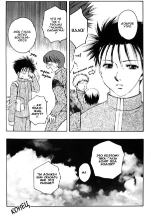 Mizugokoro Page #20