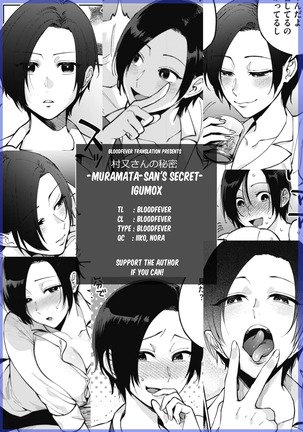 Muramata-san no Himitsu | Muramata-san's secret Page #30