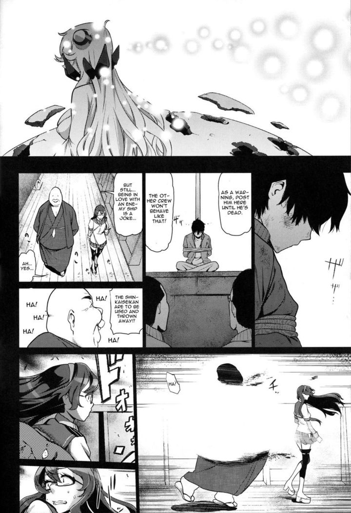 Toraware no Chuukanseiki ni Sasagu