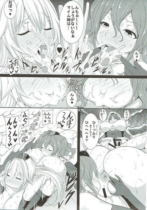 HTSK7 Page #16