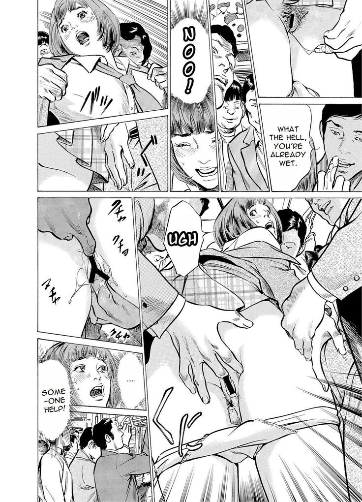 Chijoku Chikan Midara ni Aegu Onna-tachia 2