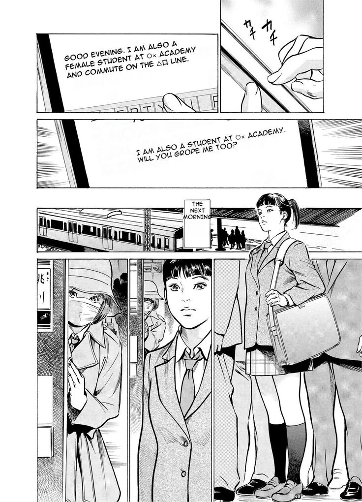 Chijoku Chikan Midara ni Aegu Onna-tachia 2