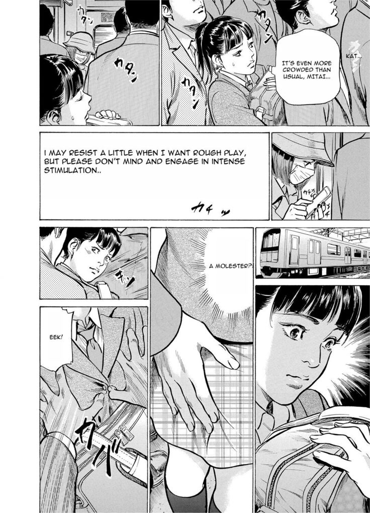 Chijoku Chikan Midara ni Aegu Onna-tachia 2