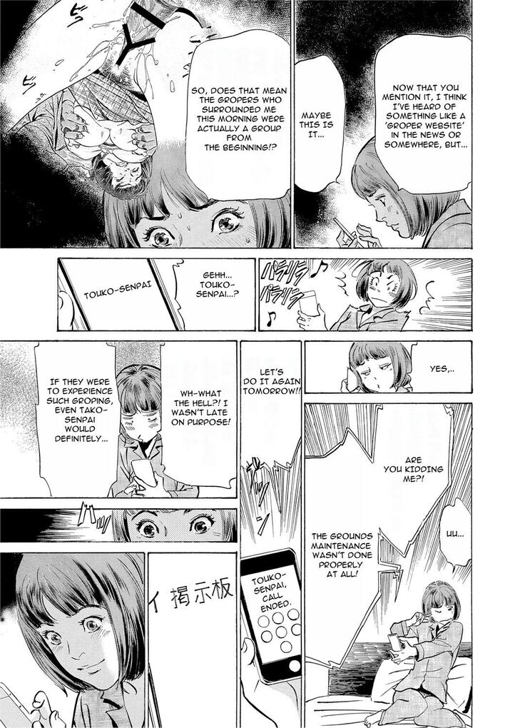 Chijoku Chikan Midara ni Aegu Onna-tachia 2