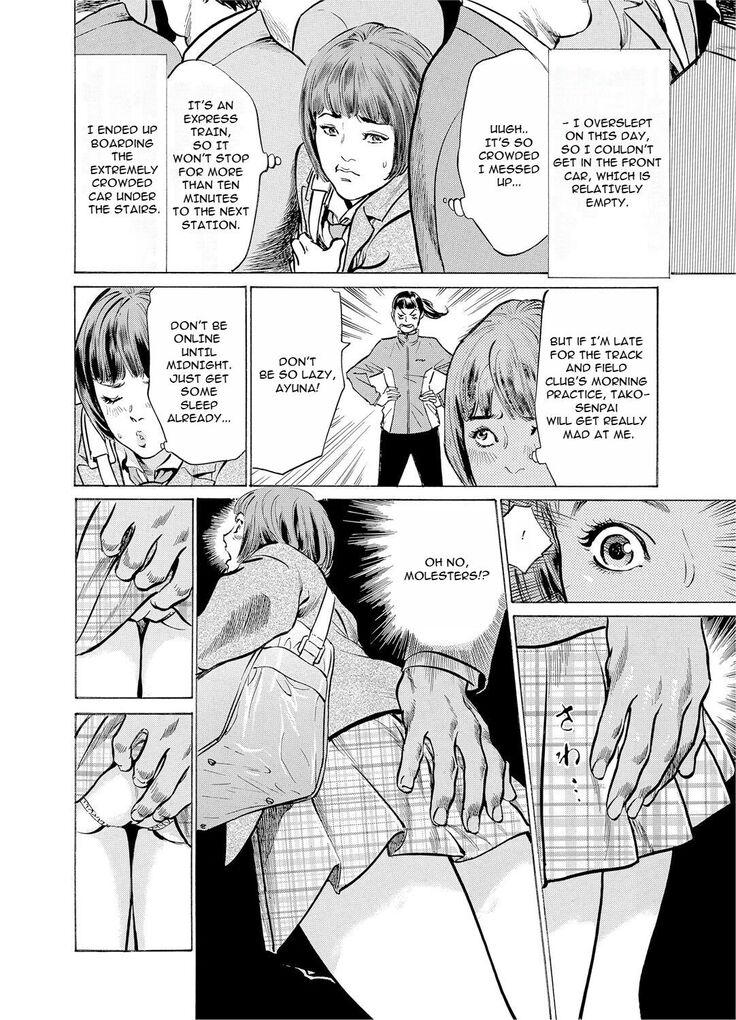 Chijoku Chikan Midara ni Aegu Onna-tachia 2