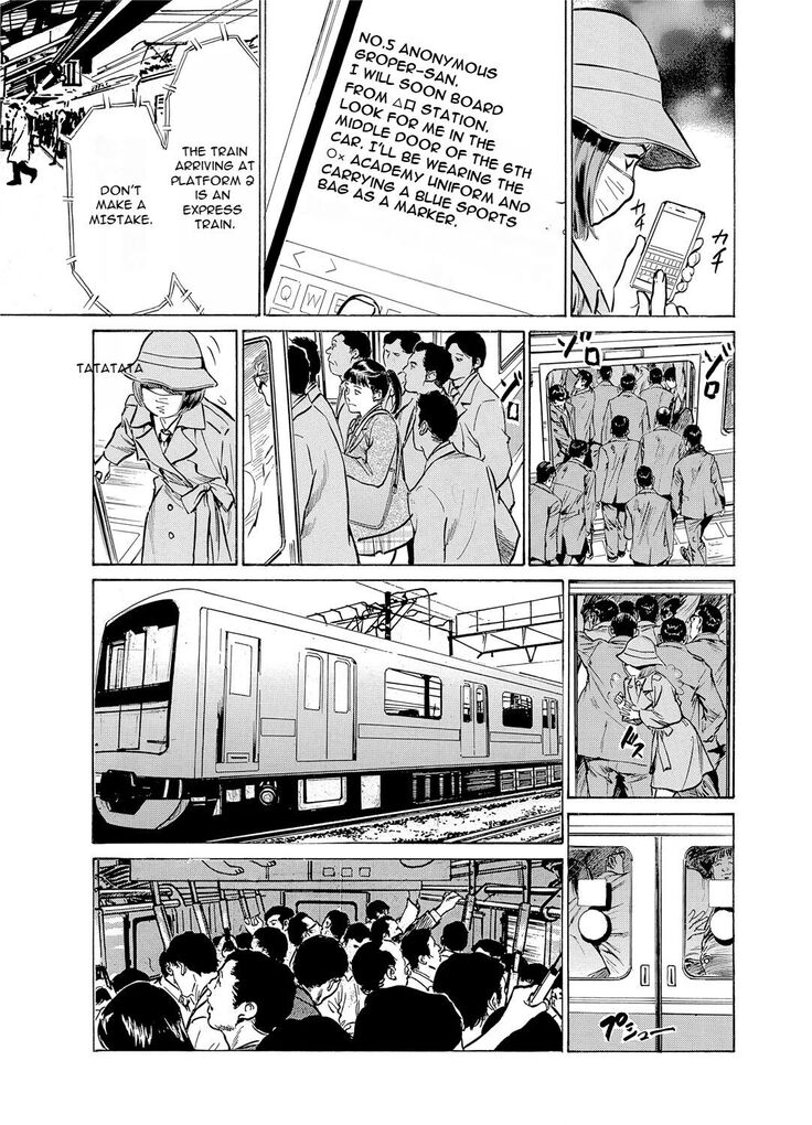 Chijoku Chikan Midara ni Aegu Onna-tachia 2