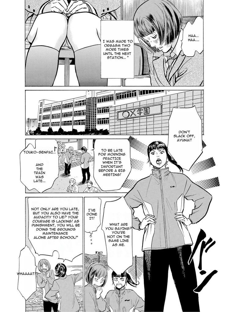 Chijoku Chikan Midara ni Aegu Onna-tachia 2