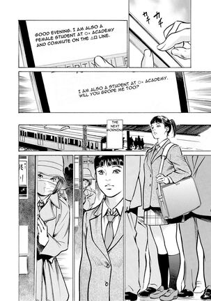 Chijoku Chikan Midara ni Aegu Onna-tachia 2 Page #19