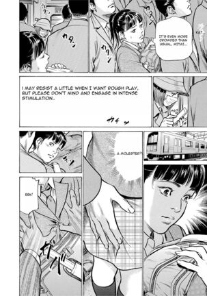 Chijoku Chikan Midara ni Aegu Onna-tachia 2 Page #21