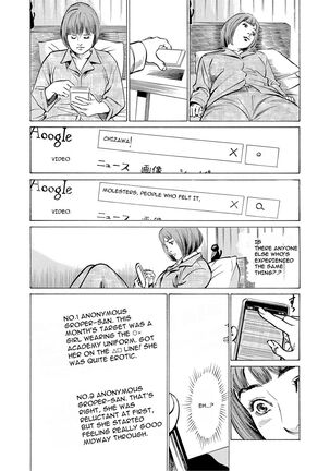 Chijoku Chikan Midara ni Aegu Onna-tachia 2 Page #16