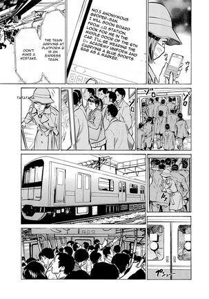 Chijoku Chikan Midara ni Aegu Onna-tachia 2 Page #20