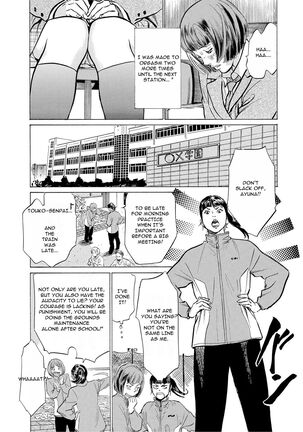 Chijoku Chikan Midara ni Aegu Onna-tachia 2 Page #14