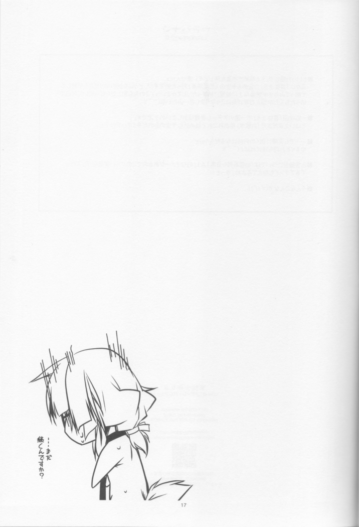 Hinjushi Ijiri 3