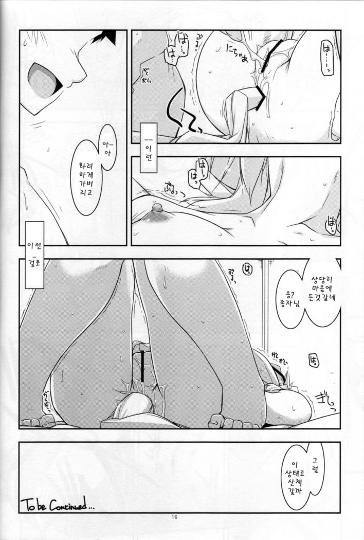 Hinjushi Ijiri 3