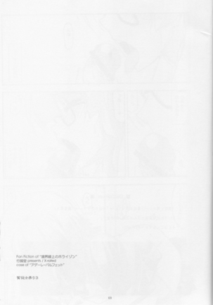 Hinjushi Ijiri 3 Page #2