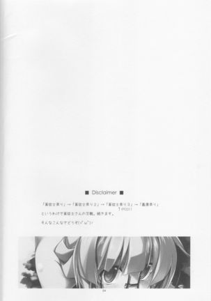 Hinjushi Ijiri 3 Page #3