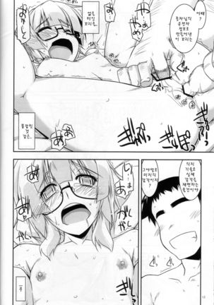Hinjushi Ijiri 3 Page #11