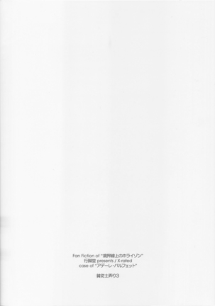 Hinjushi Ijiri 3 Page #18