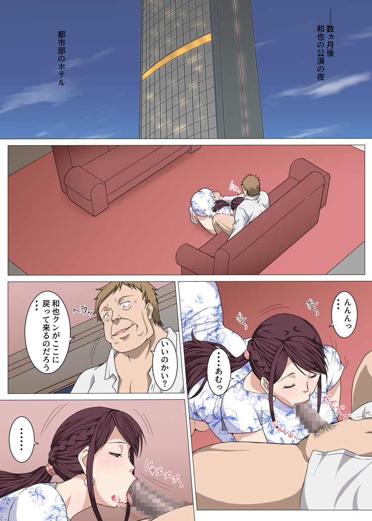 Nerawareta Yoga Koushi Tsuma ~Miki~