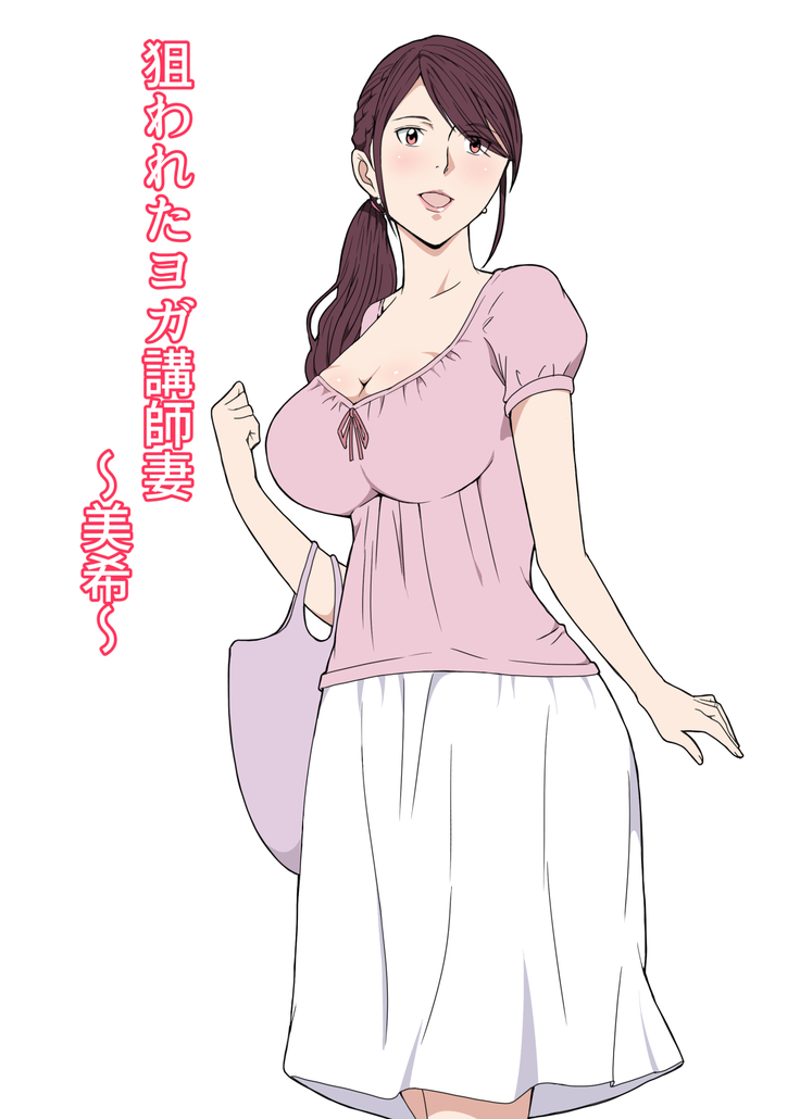 Nerawareta Yoga Koushi Tsuma ~Miki~
