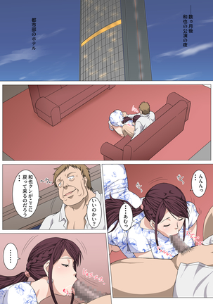 Nerawareta Yoga Koushi Tsuma ~Miki~ Page #32