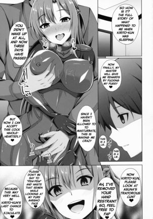Ore no Aishita Kanojo wa Mou Inai... | My beloved girlfriend no longer exist... Page #23