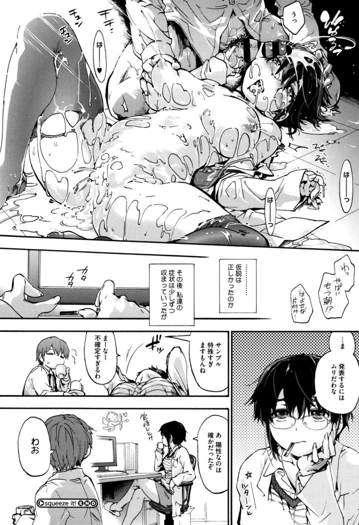 Suiteki Shoujo
