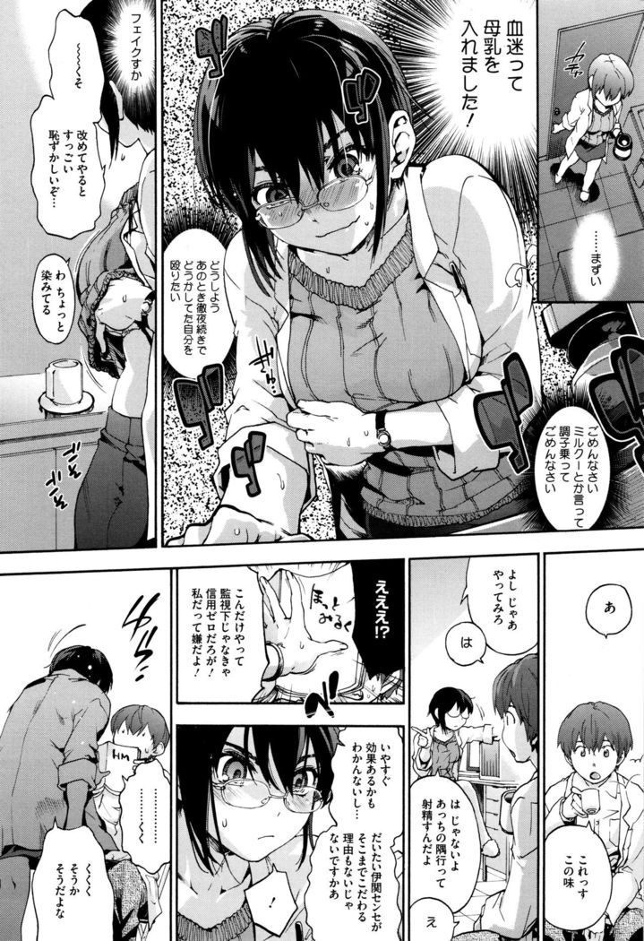 Suiteki Shoujo