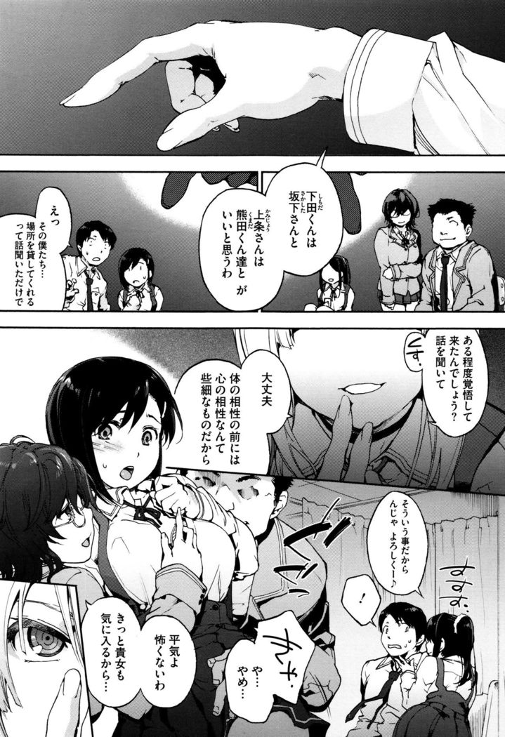 Suiteki Shoujo