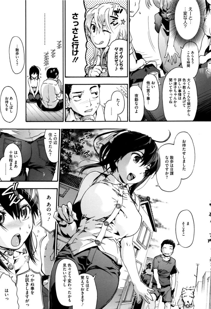 Suiteki Shoujo
