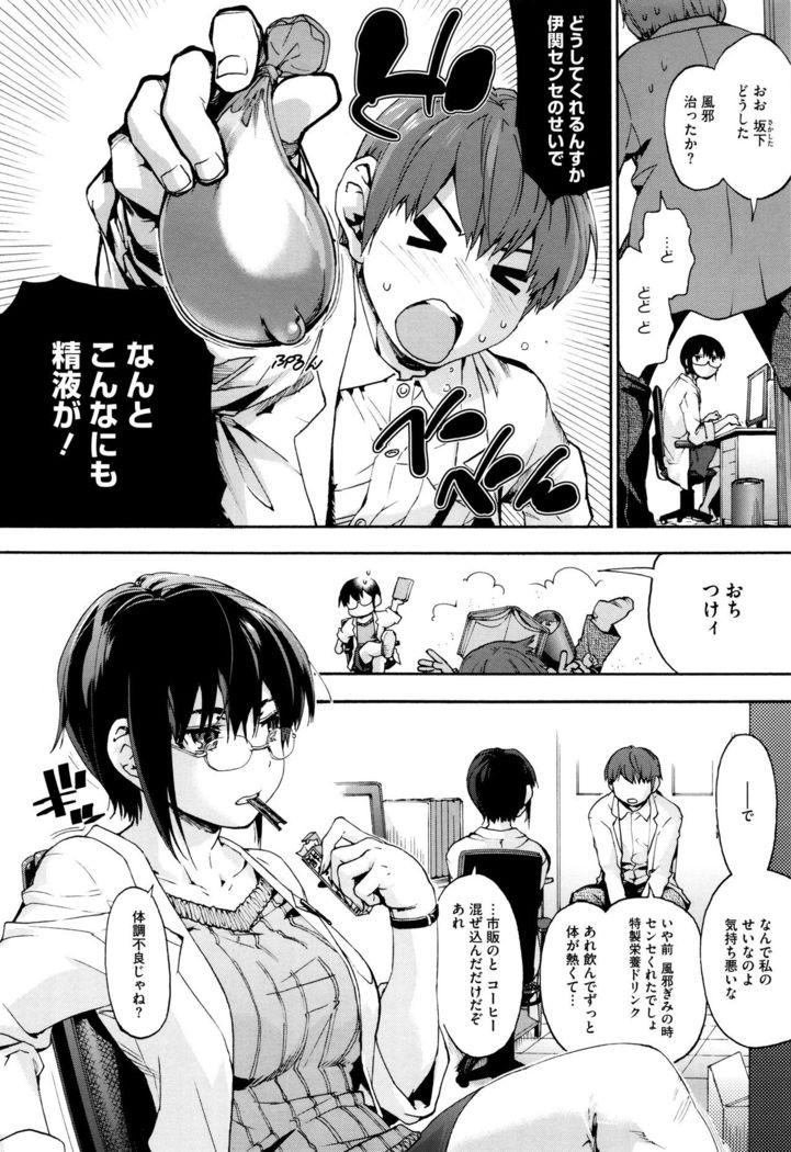 Suiteki Shoujo
