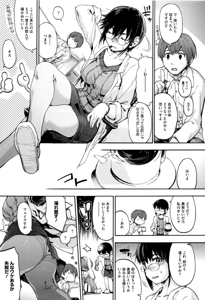 Suiteki Shoujo