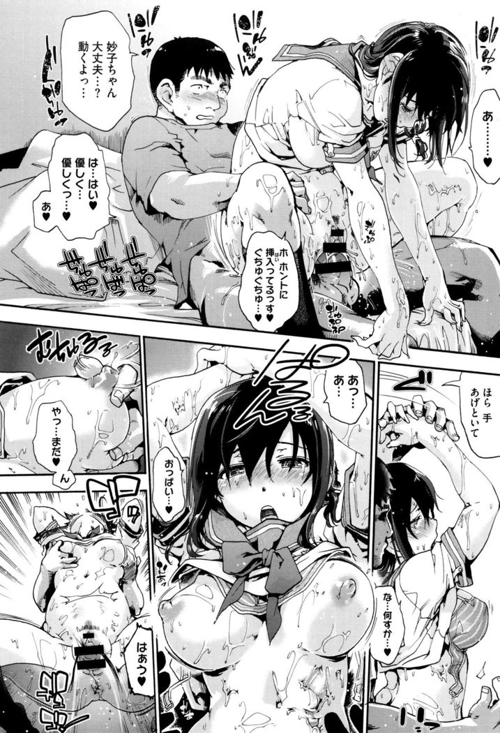 Suiteki Shoujo