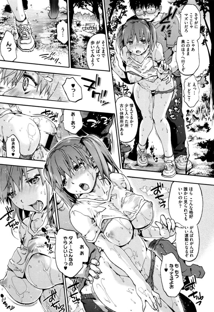 Suiteki Shoujo