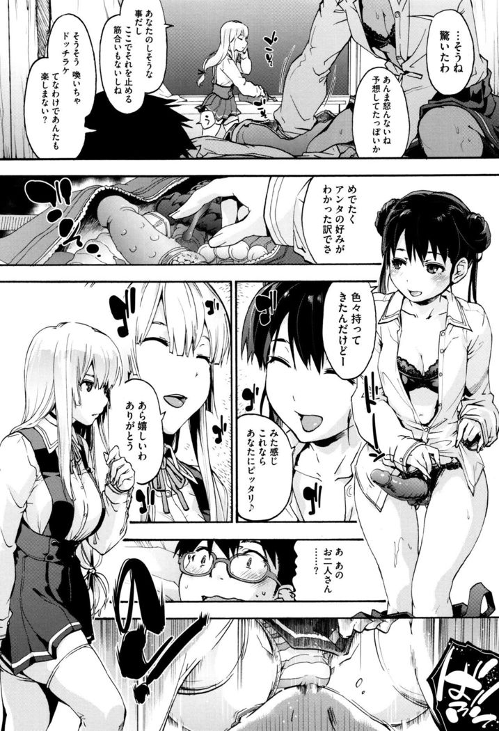Suiteki Shoujo